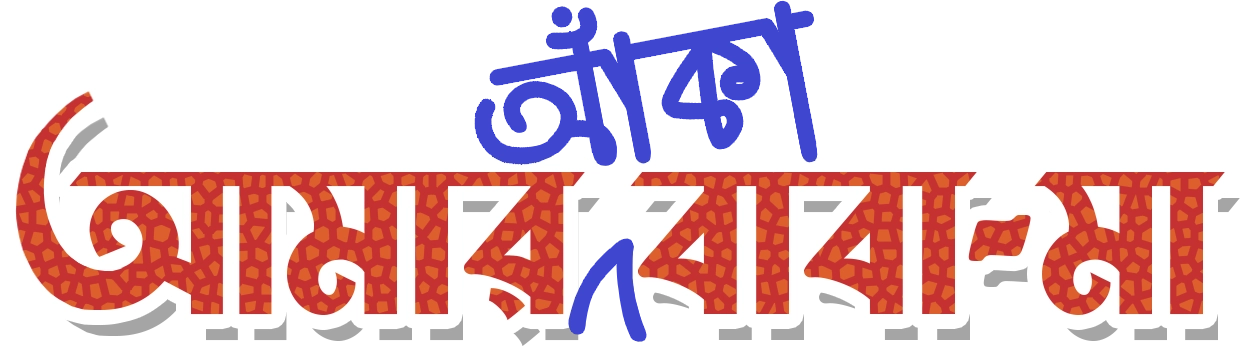 amar anka baba maa drawing contest for kids logo